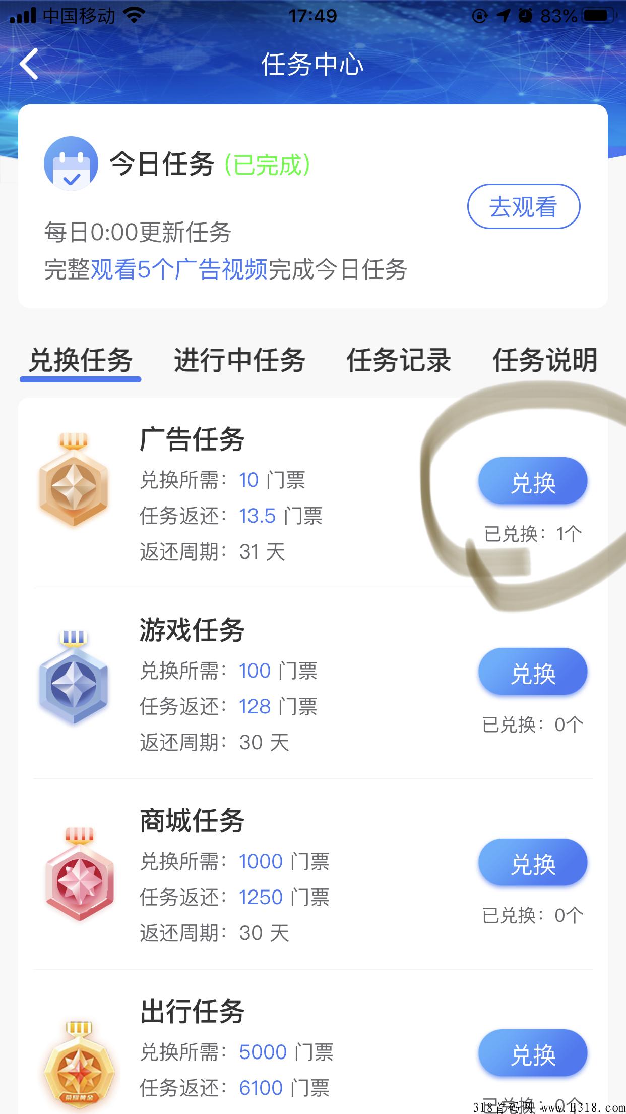 旅游联盟链，与蚁丛门票可互转