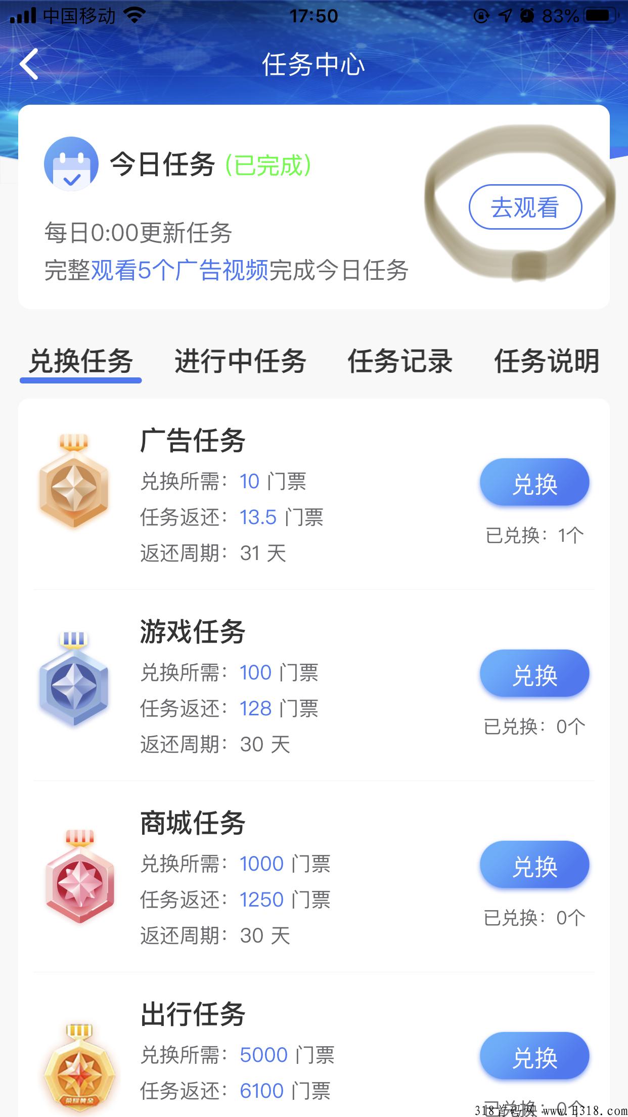 旅游联盟链，与蚁丛门票可互转