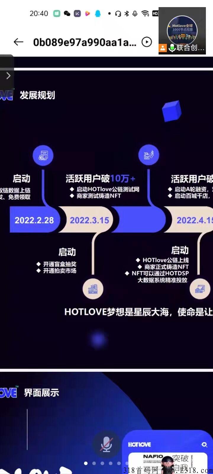 全球首发，实体企业NFT刚性兑付，有引流入口，有赢利入口，有赚钱入口，等你来拿