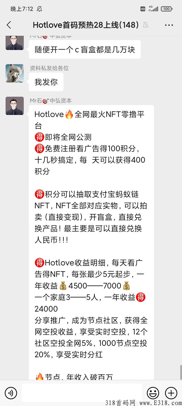 全球首发，实体企业NFT刚性兑付，有引流入口，有赢利入口，有赚钱入口，等你来拿