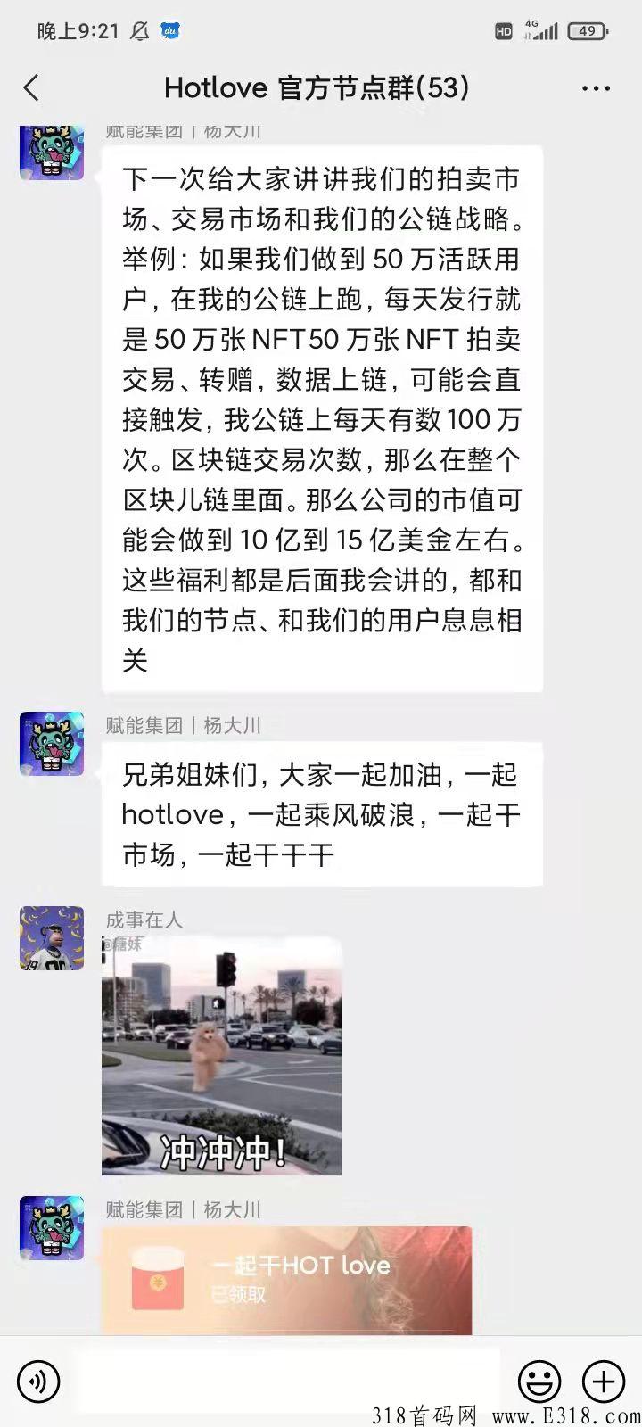 全球首发，实体企业NFT刚性兑付，有引流入口，有赢利入口，有赚钱入口，等你来拿