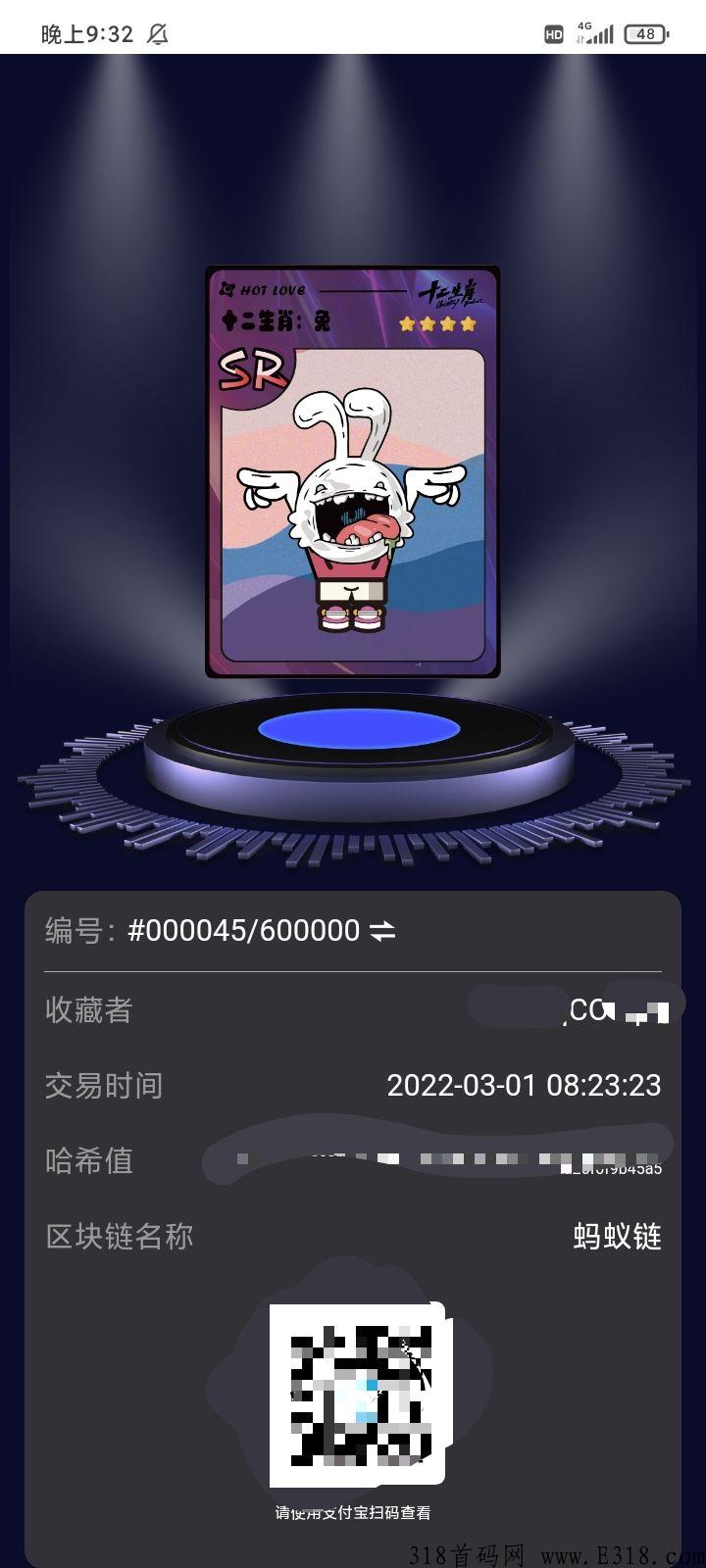 全球首发，实体企业NFT刚性兑付，有引流入口，有赢利入口，有赚钱入口，等你来拿