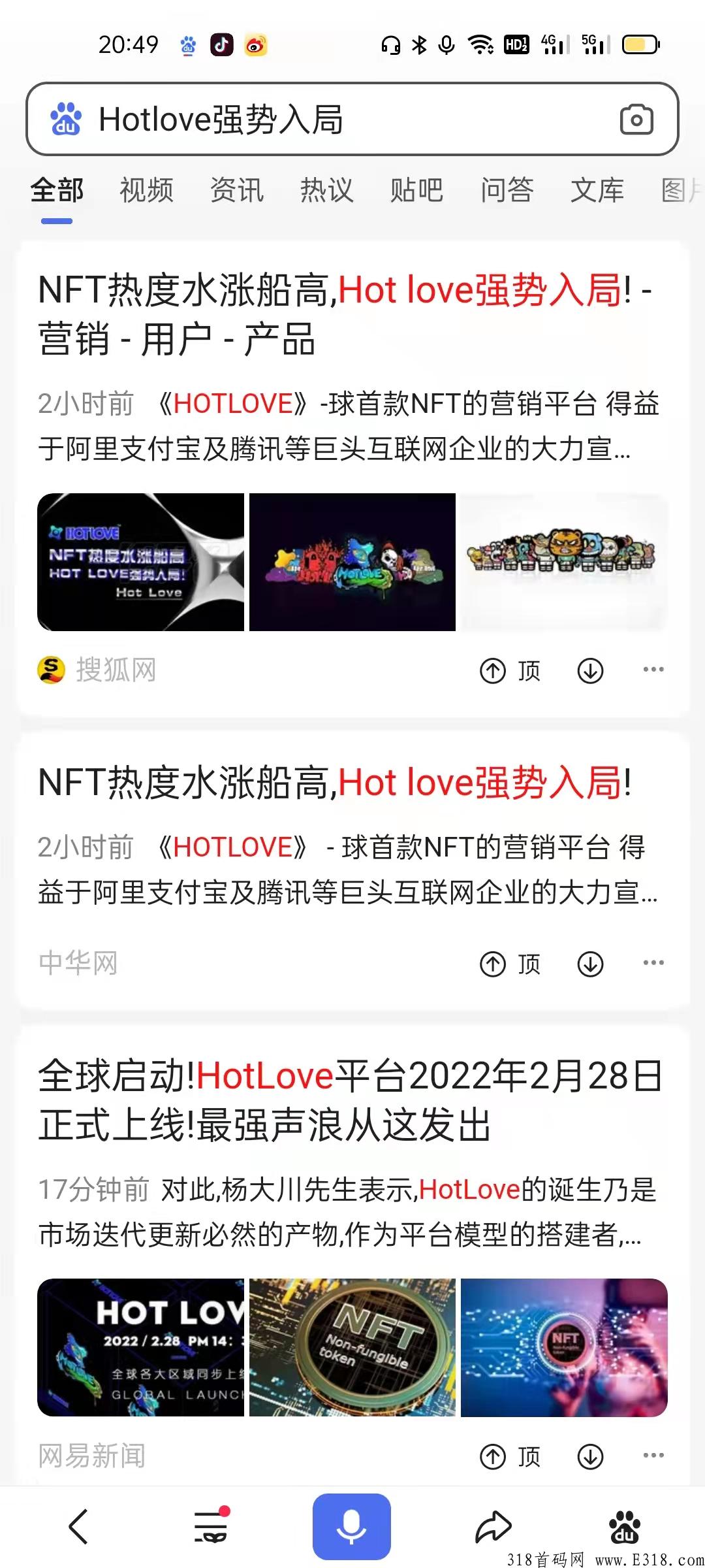 全球首发，实体企业NFT刚性兑付，有引流入口，有赢利入口，有赚钱入口，等你来拿