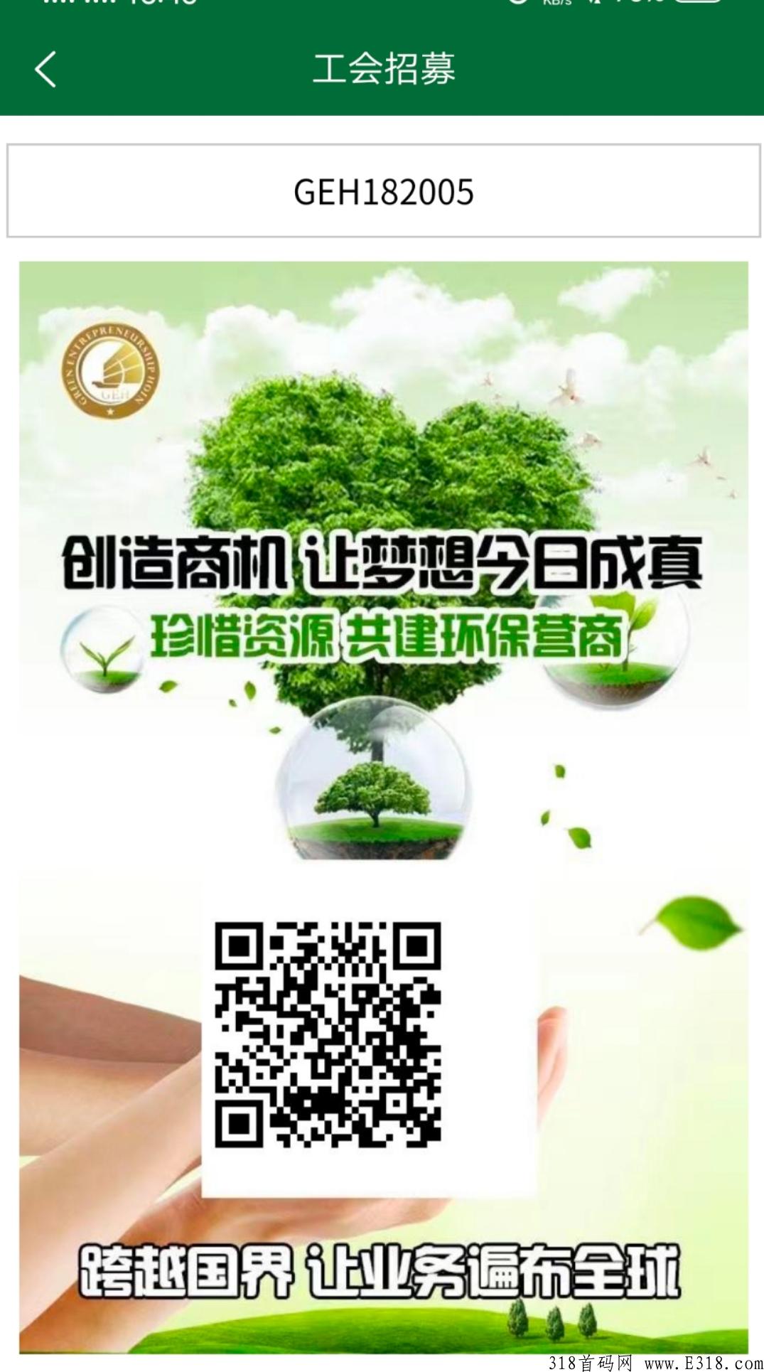 2022黑马GEH环保经典3月首码