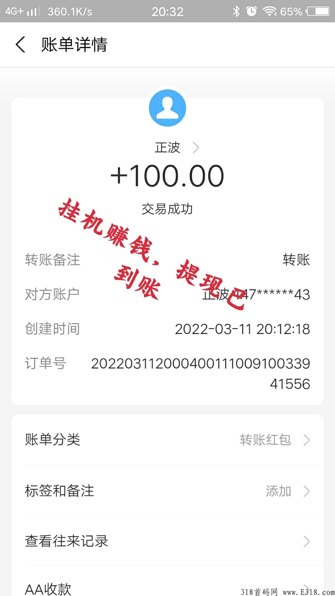 首码，赚钱项目，佣金奖励，速度上车吃肉