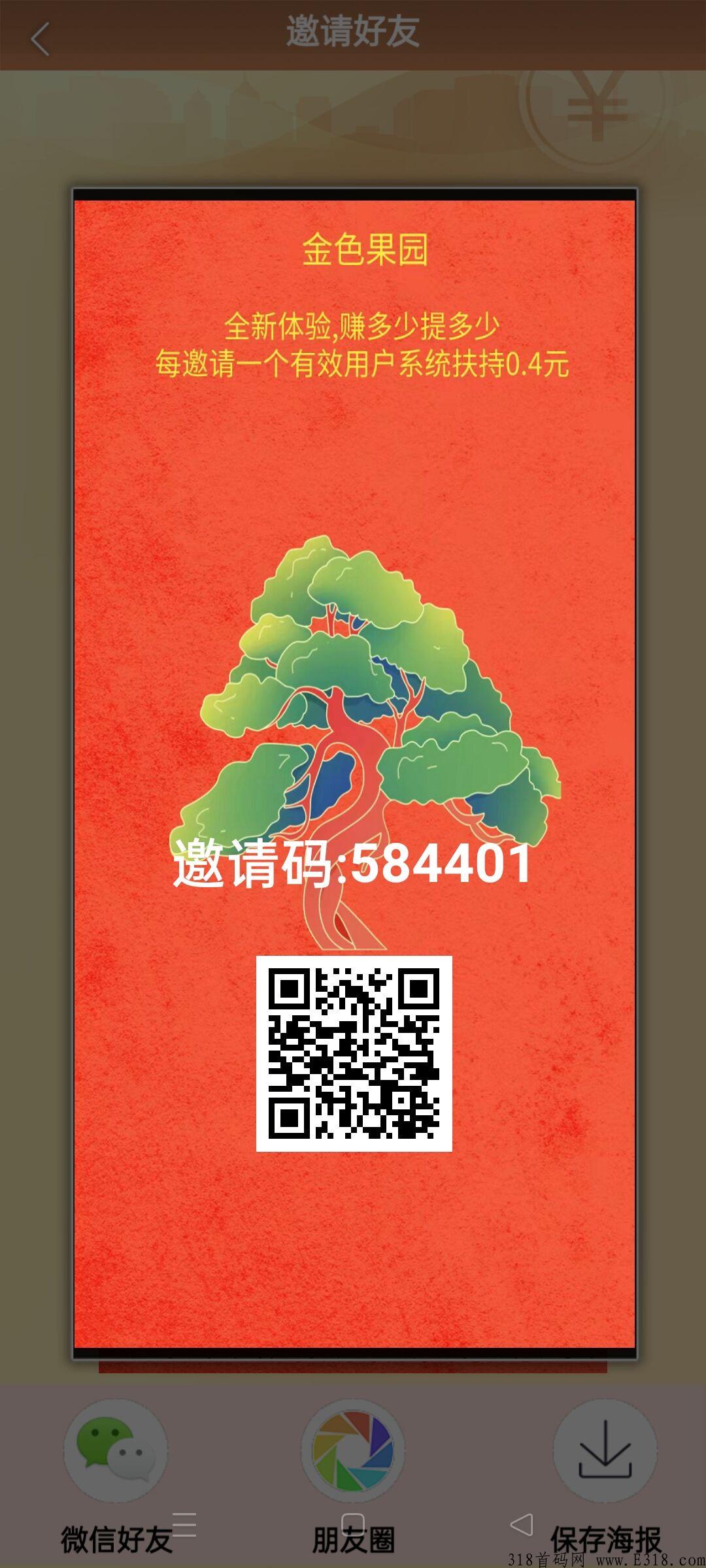 金色果园，琪琪出品，暴力灵鹿！！提米秒到