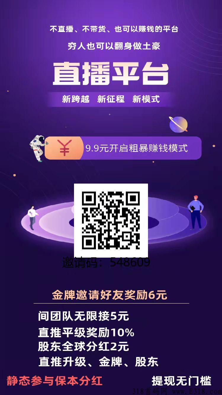 最新首码，短视频**模式，**每天保底**，速度上车