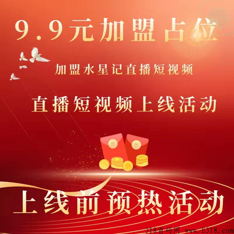 最新首码，短视频分红模式，静态每天保底分红，速度上车