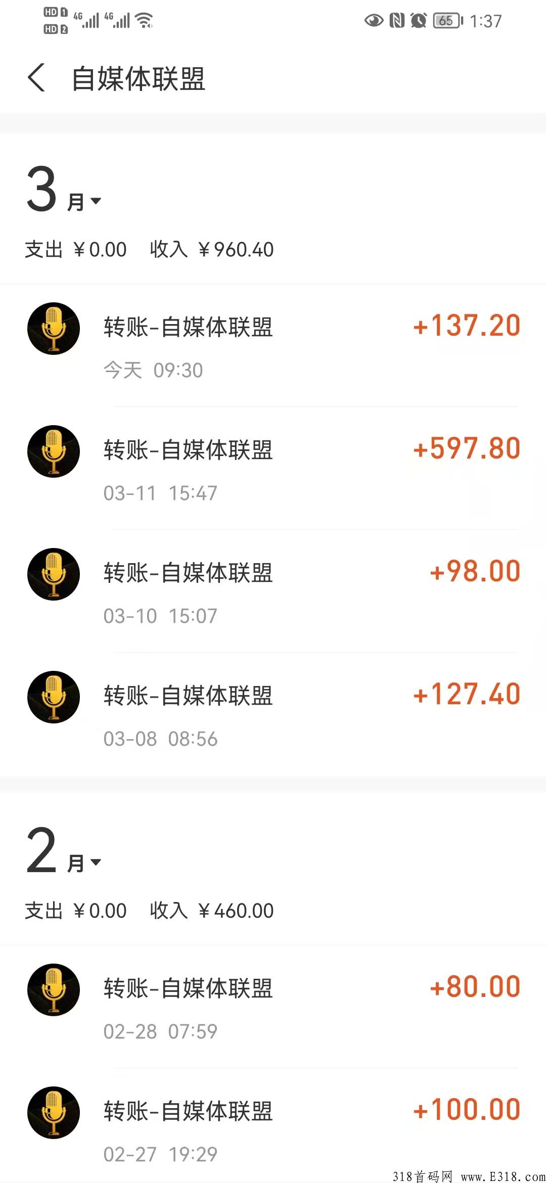 最新首码，短视频**模式，**每天保底**，速度上车