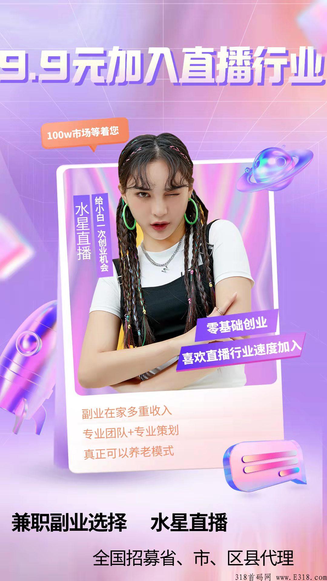 最新首码，短视频**模式，**每天保底**，速度上车