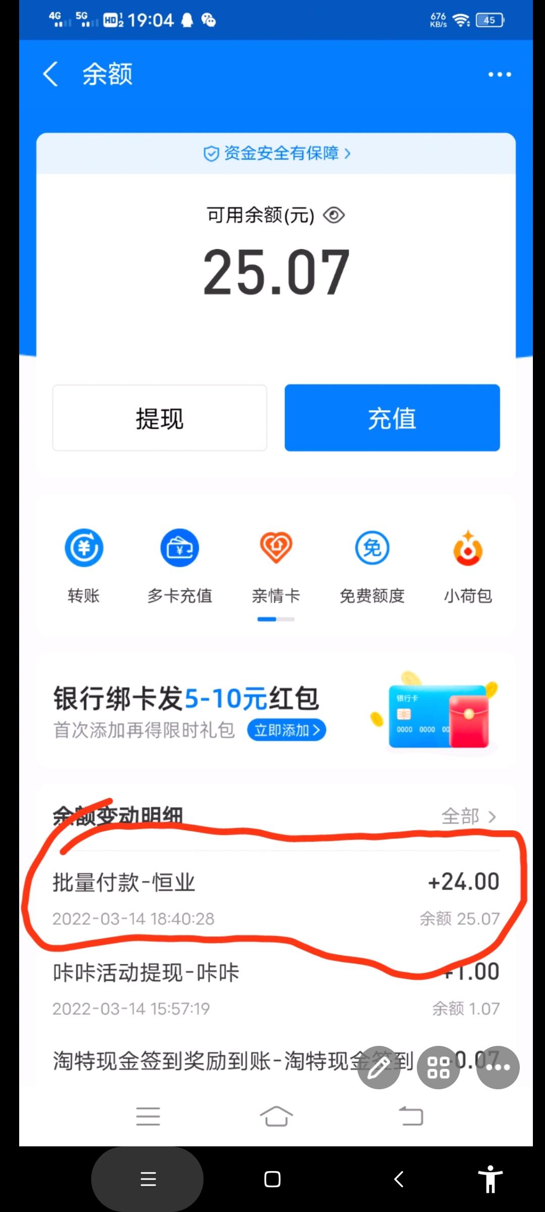 首码恒业健康，注册送股权，到15号截止，先到先得，可提现