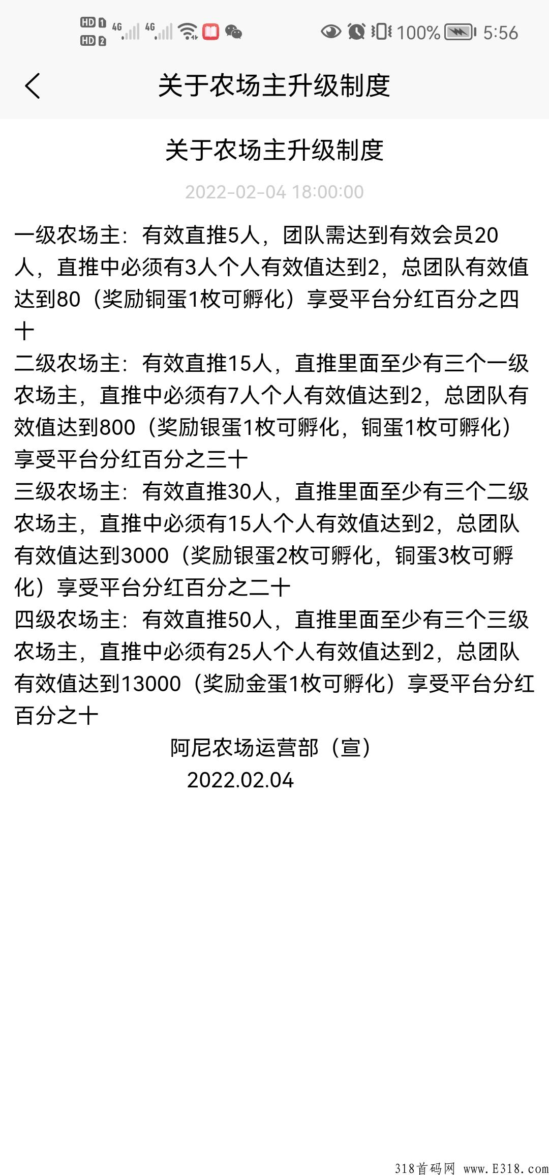 不看广告的零撸好项目，来我的农场养鸡吧