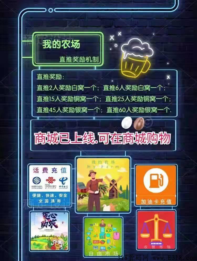 不看广告的零撸好项目，来我的农场养鸡吧