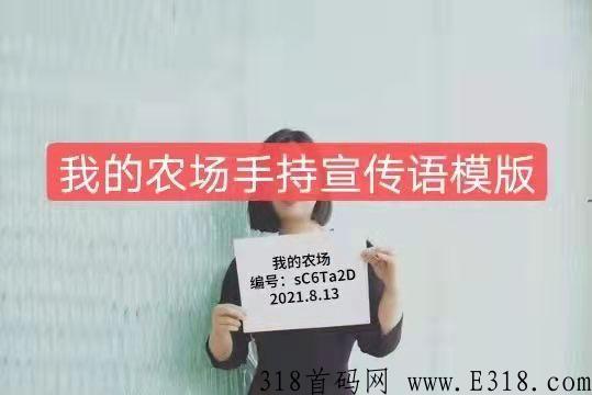不看广告的零撸好项目，来我的农场养鸡吧