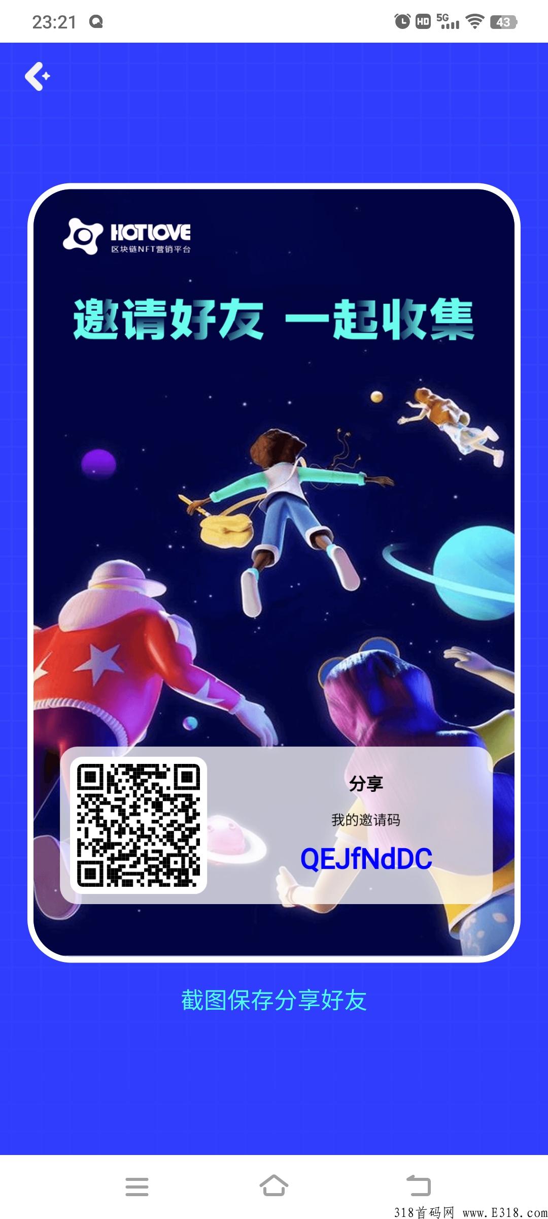 最火爆的NFT数字藏品项目人人可参与赚钱，等你来赚
