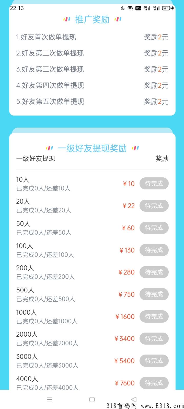 首码悬赏平台必帮今天火爆上线，体验会员1元7天