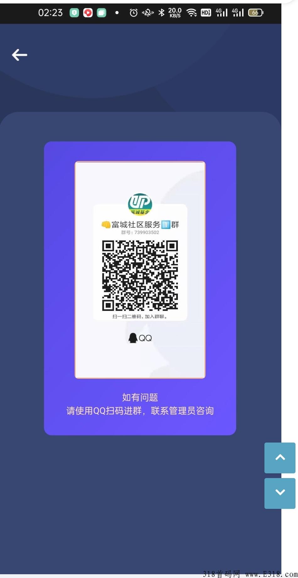 首码（富城基金）创新模式 有扶持 每天按持有分红 复投 提现