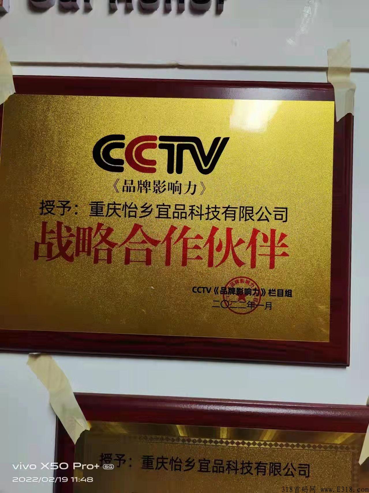 战略合作零撸卷轴项目［每日乡村］首码排线无限代3