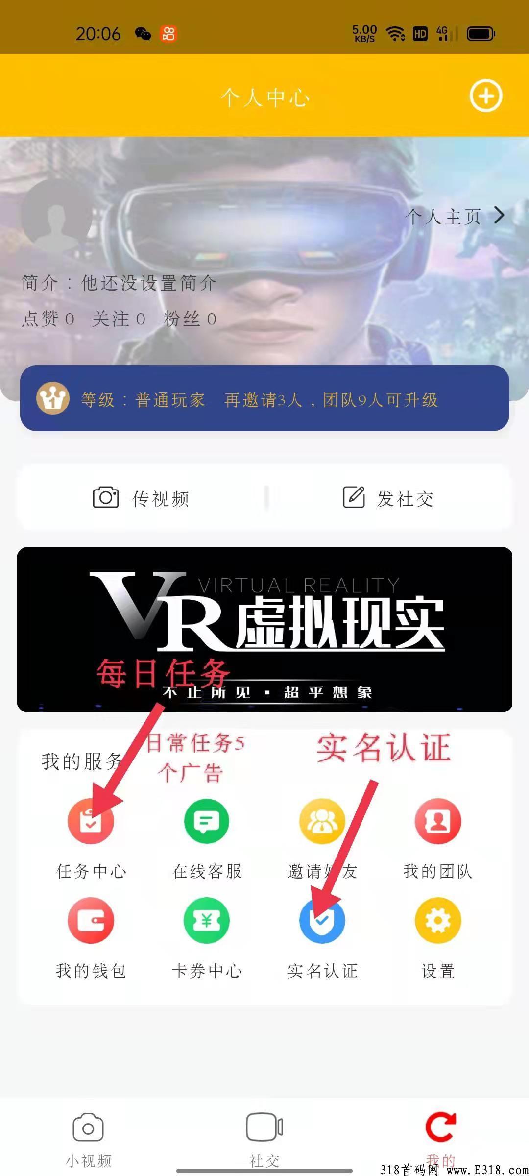首码，3月11日天启VR，零成本零投资无风险