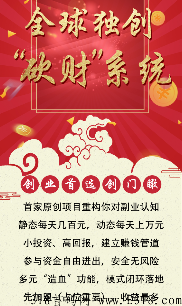 2022全球独创砍财系统，国首家专业做短视频