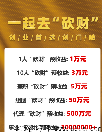 2022全球独创砍财系统，国首家专业做短视频