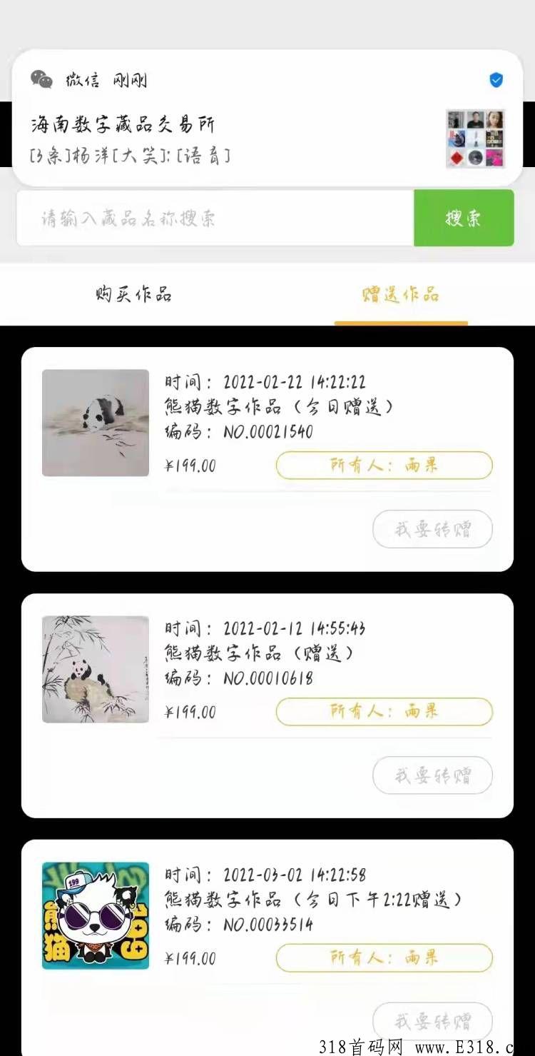 玩贰， 注册后免费领，价值超高