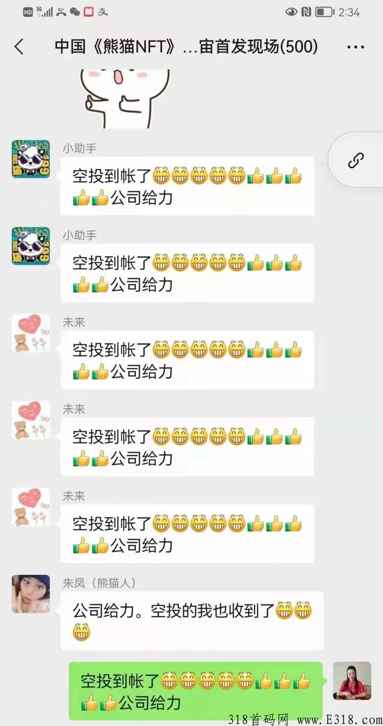 玩贰， 注册后免费领，价值超高