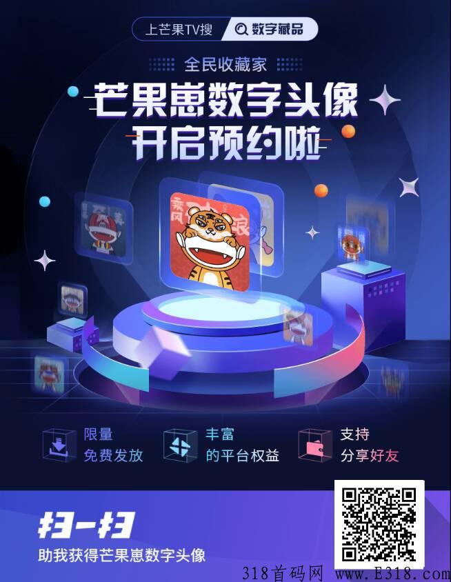 玩贰， 注册后免费领，价值超高