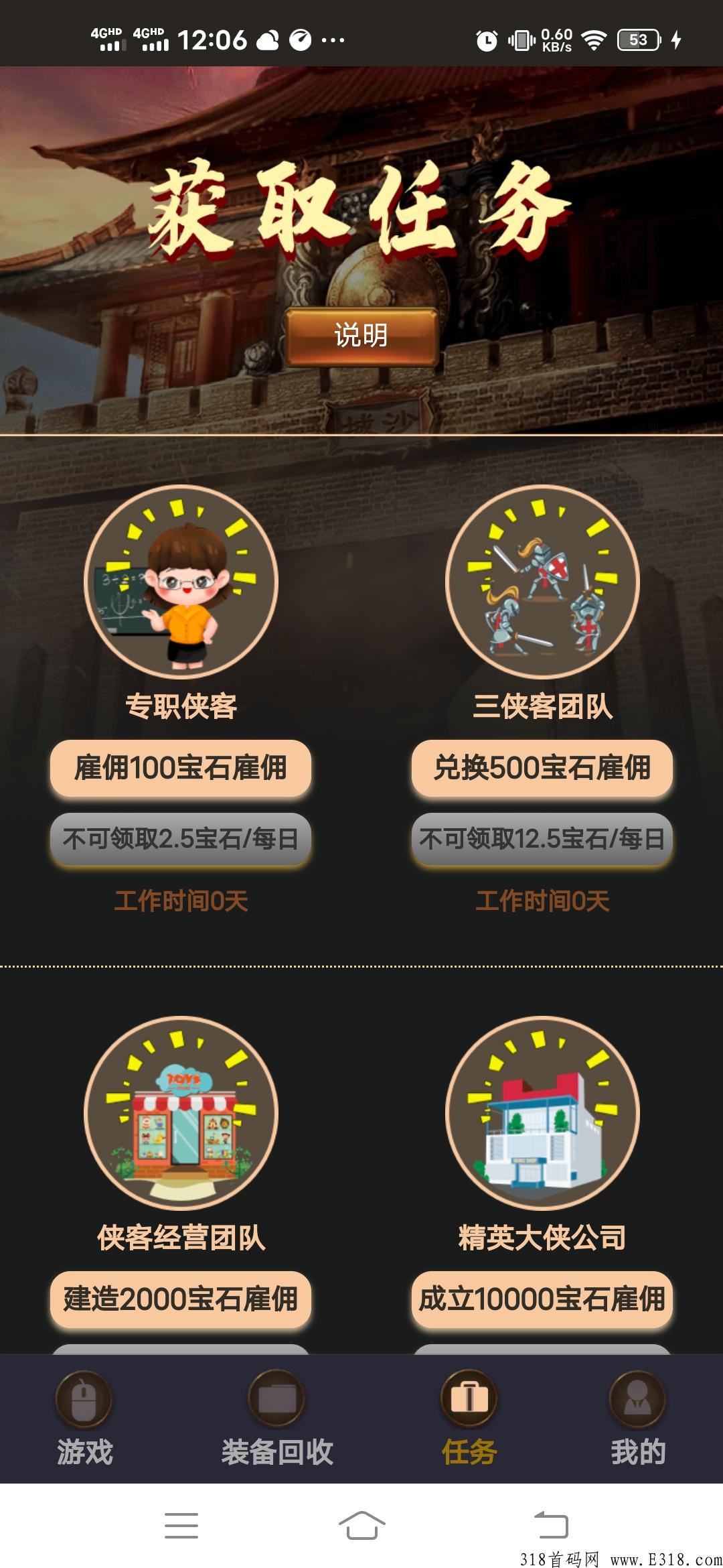 首码   封神大陆，速度上车，高扶持