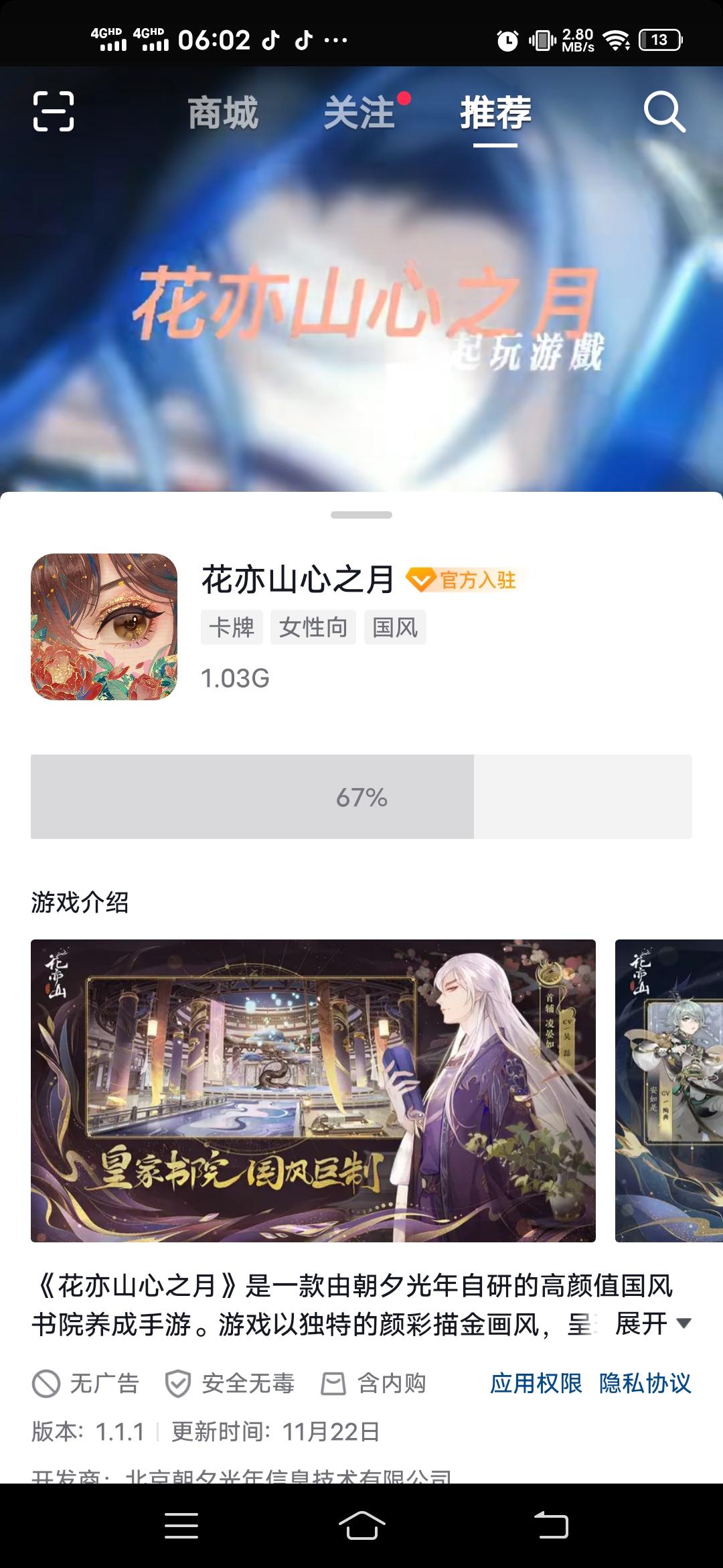 首码   封神大陆，速度上车，高扶持