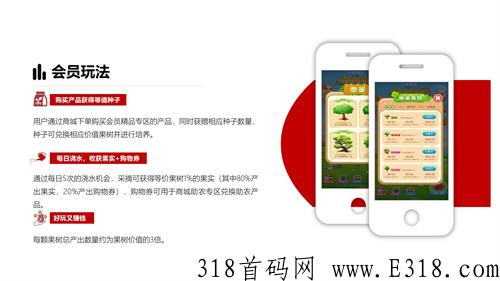 小爱助农元宇宙趣味互动玩法，盛世起航，有趣的消费助农元宇宙+农业游戏商城平台。