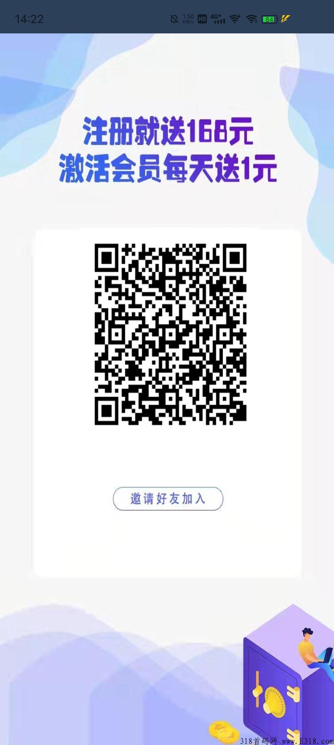 创新微投稳定项目亏了包赔，风险低稳定运行，扫码注册下载