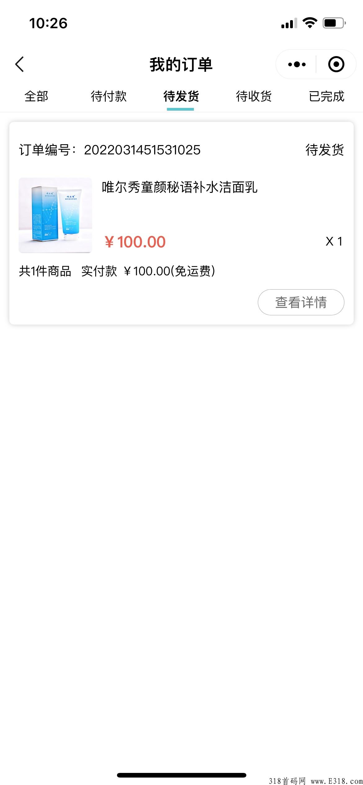 万妆云仓，消费全返，无泡沫，长久稳定项目，懂的抓紧上车
