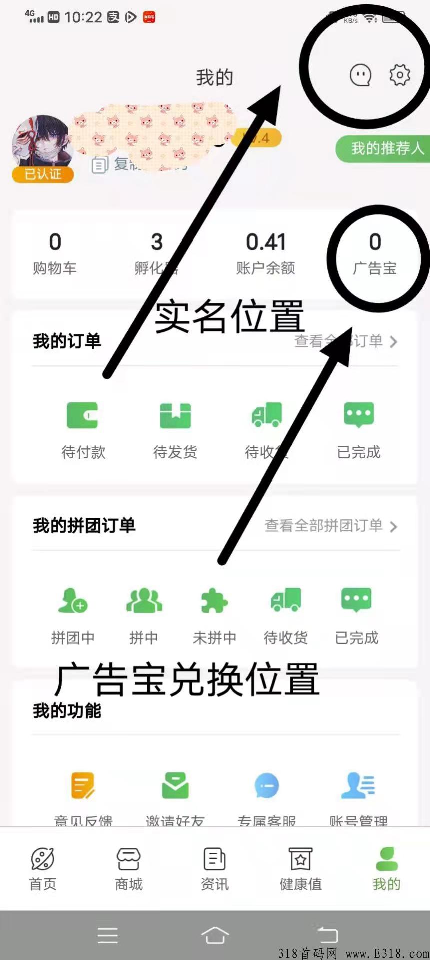 起搜搜每健康值12，成为推广商个4星每日收入健康值分红。变现还是很容易的速度来。
