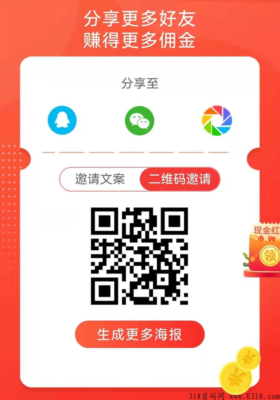 趣闲赚首码项目发布好帮手，简单做悬赏任务，兼职任务赚钱平台，动动手指完成注册下载