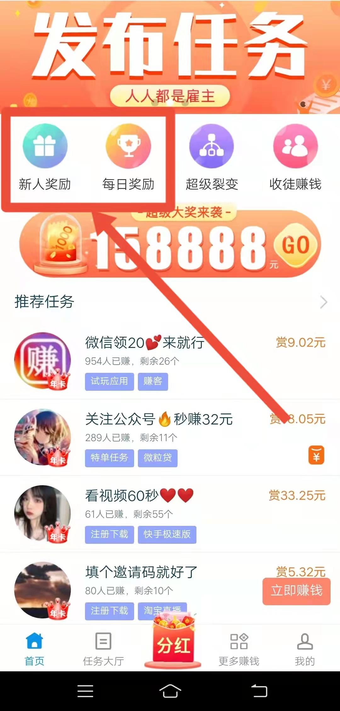 趣闲赚首码项目发布好帮手，简单做悬赏任务，兼职任务赚钱平台，动动手指完成注册下载