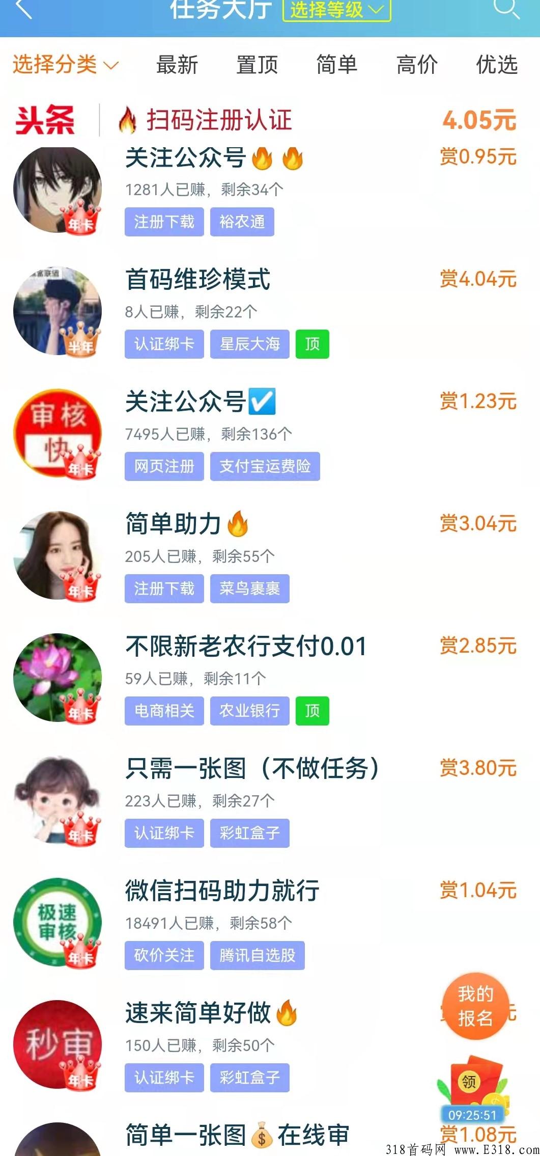 趣闲赚首码项目发布好帮手，简单做悬赏任务，兼职任务赚钱平台，动动手指完成注册下载