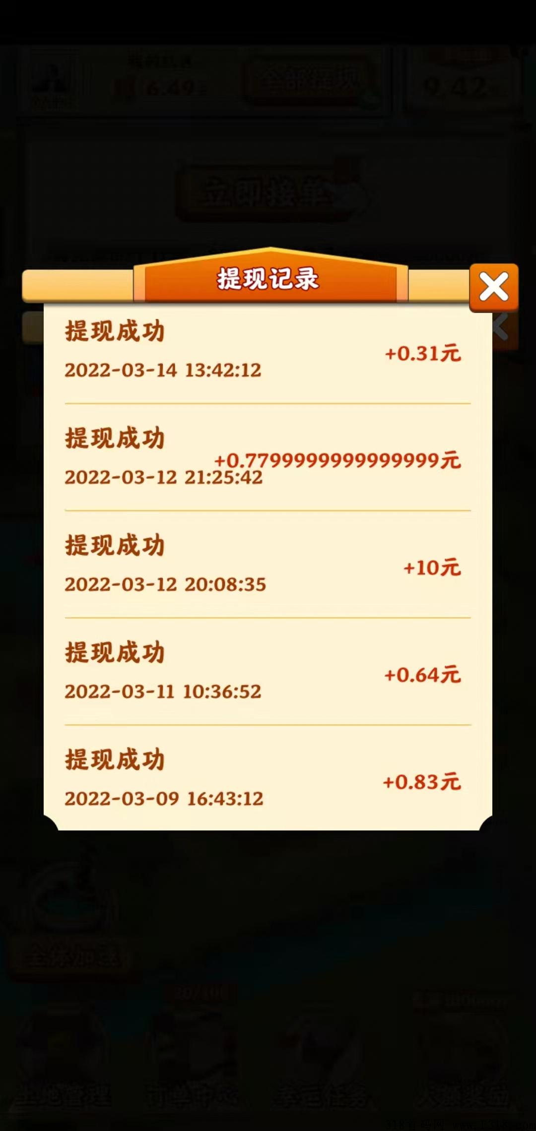 零撸游戏，田园小院，种菜完成订单，更有大红包。