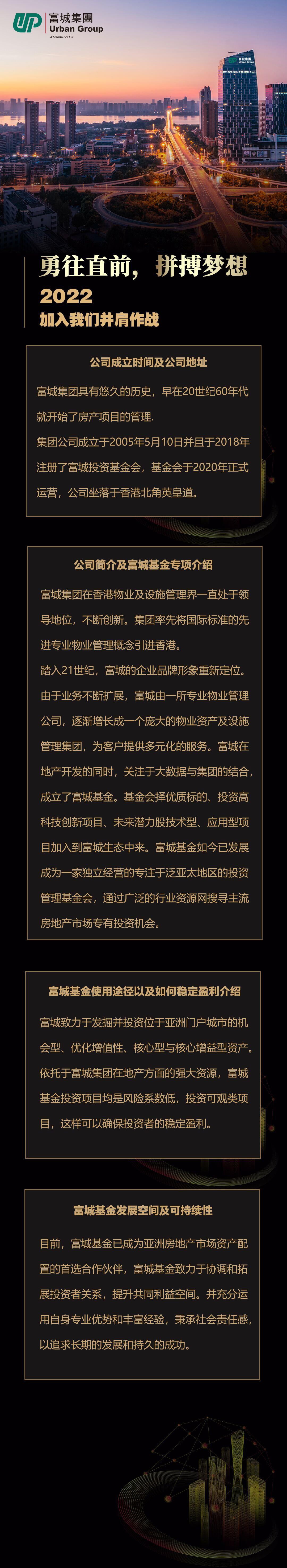 20号上线，富城基金注册每天登入0.5，内排锁粉推广绑定得2，团队高扶持奖励，十代收益