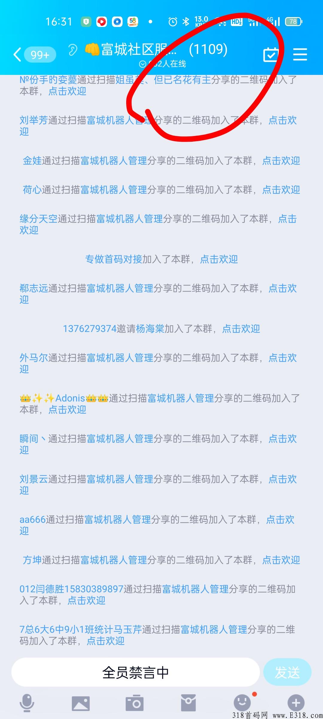 20号上线，富城基金注册每天登入0.5，内排锁粉推广绑定得2，团队高扶持奖励，十代收益