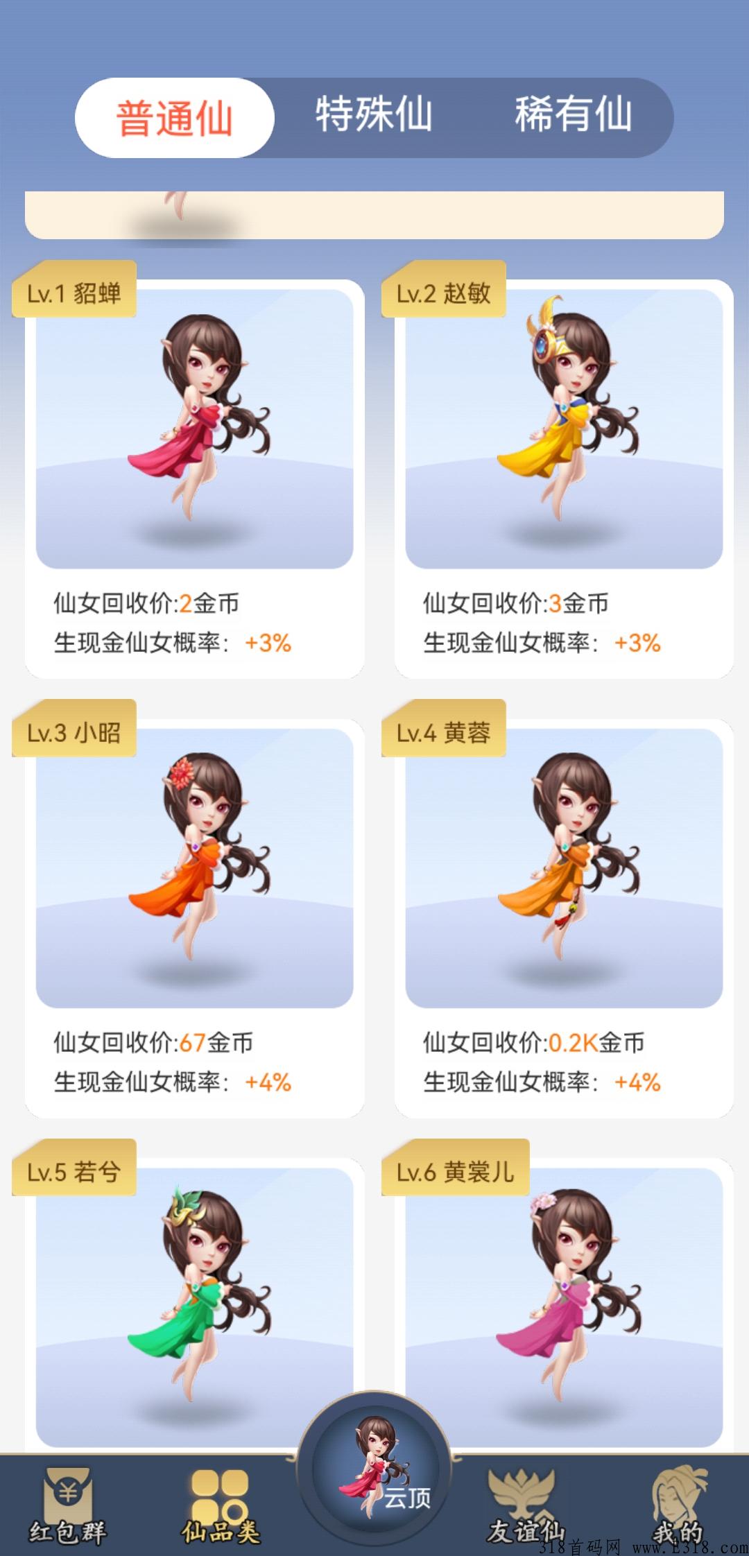零撸潘金莲大毛养猪模式，收益气泡，刚刚更新的速度上车