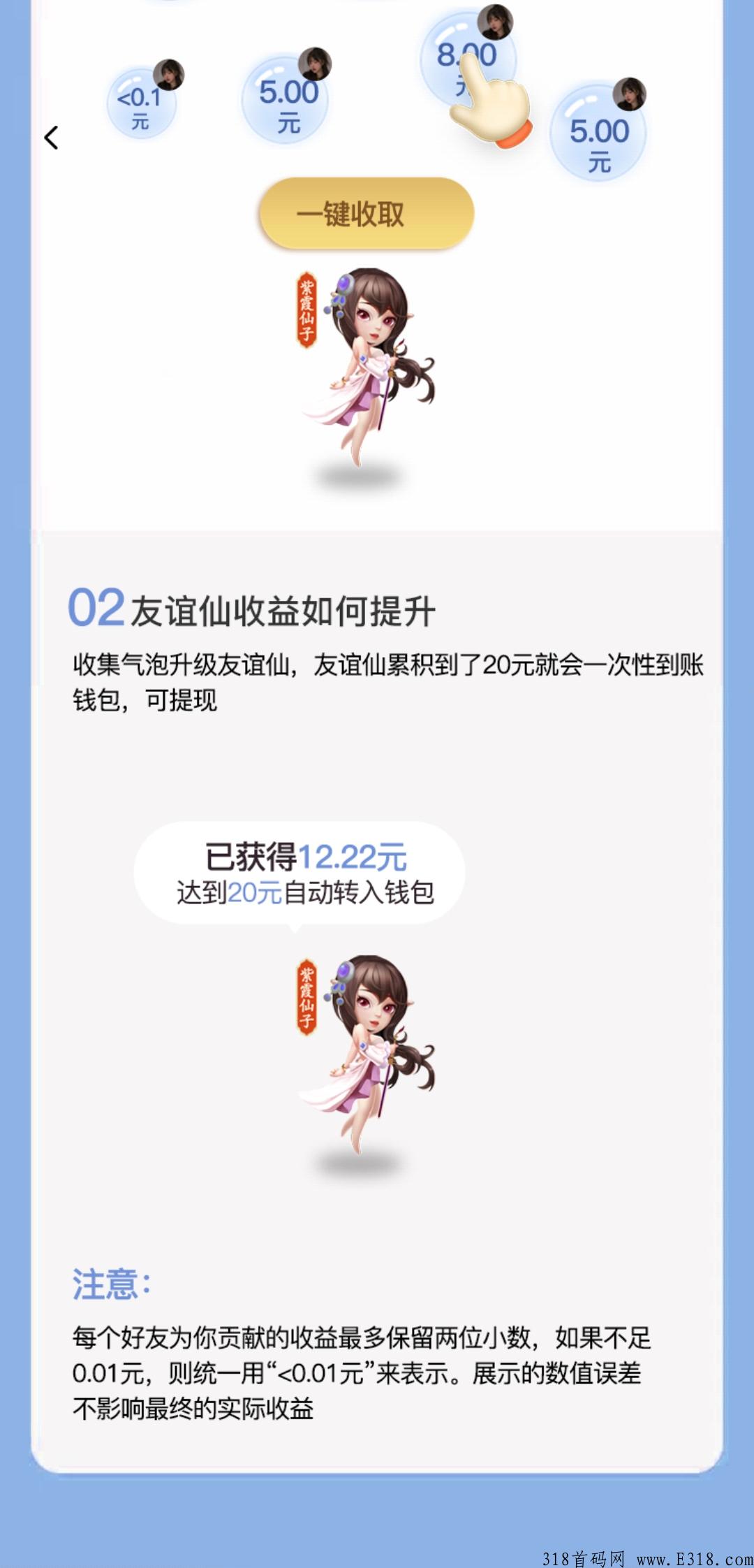 零撸潘金莲大毛养猪模式，收益气泡，刚刚更新的速度上车