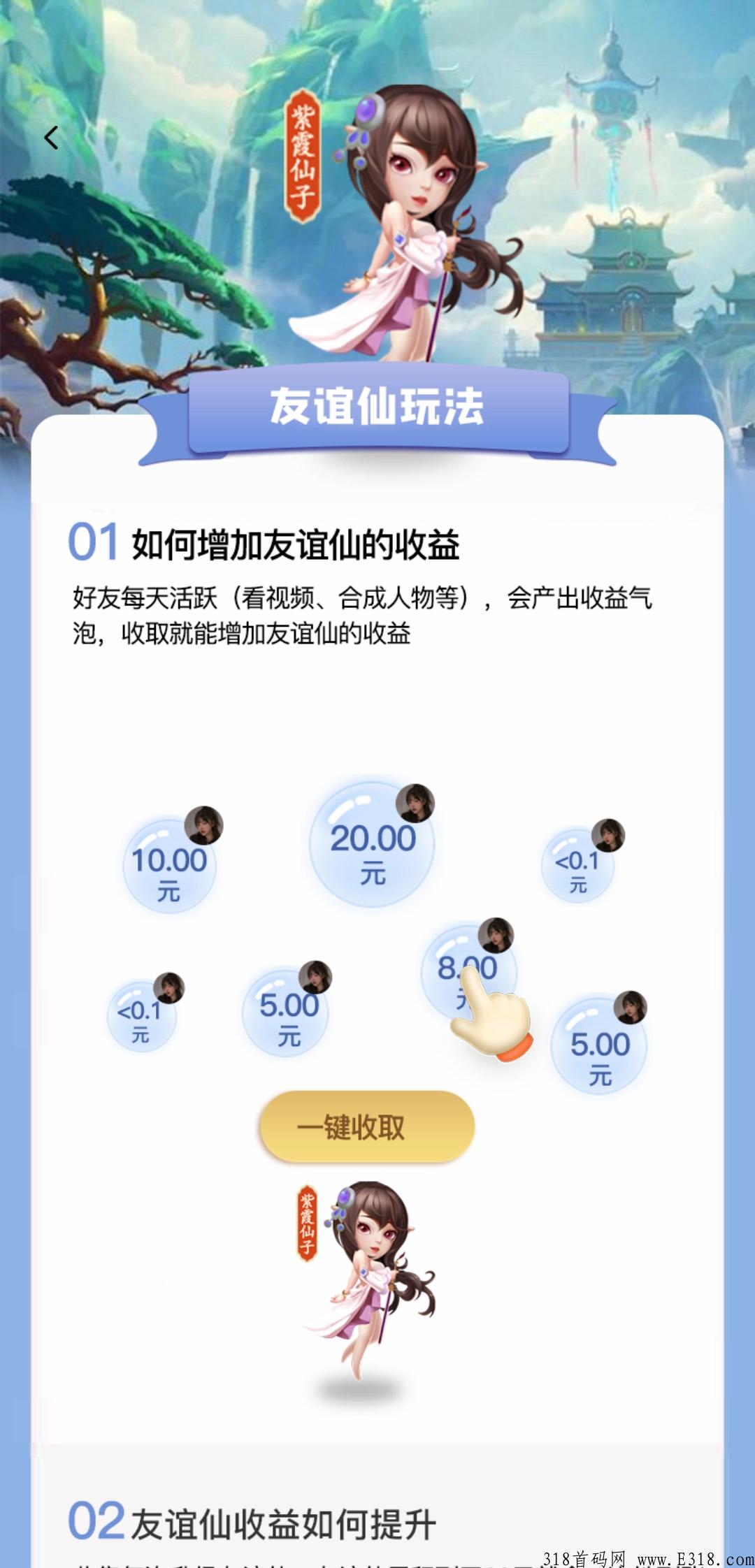 零撸潘金莲大毛养猪模式，收益气泡，刚刚更新的速度上车