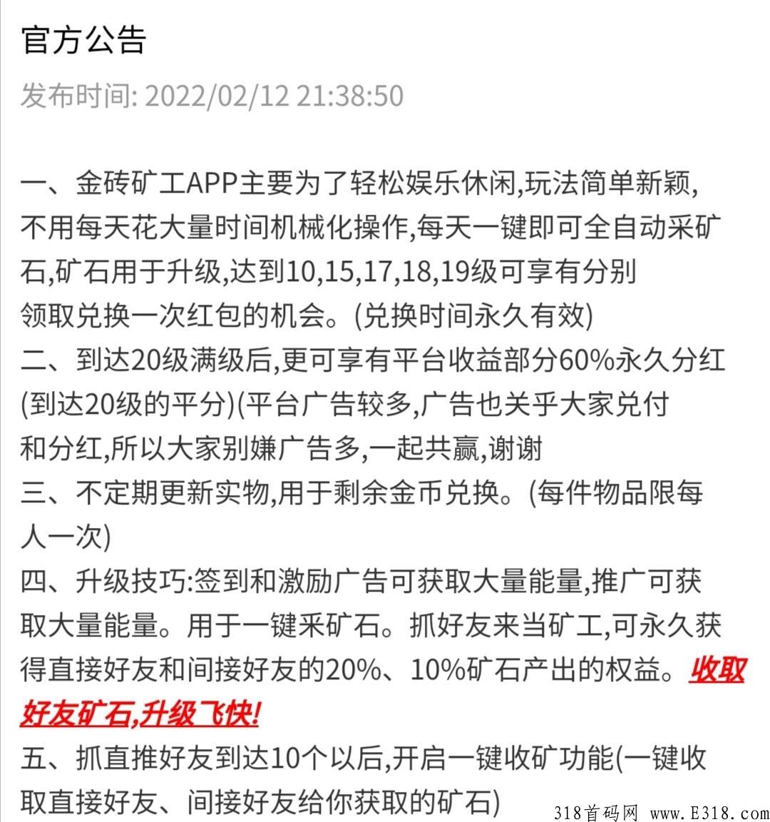 真实撸金，一款休闲娱乐的小游戏，签到获取能量