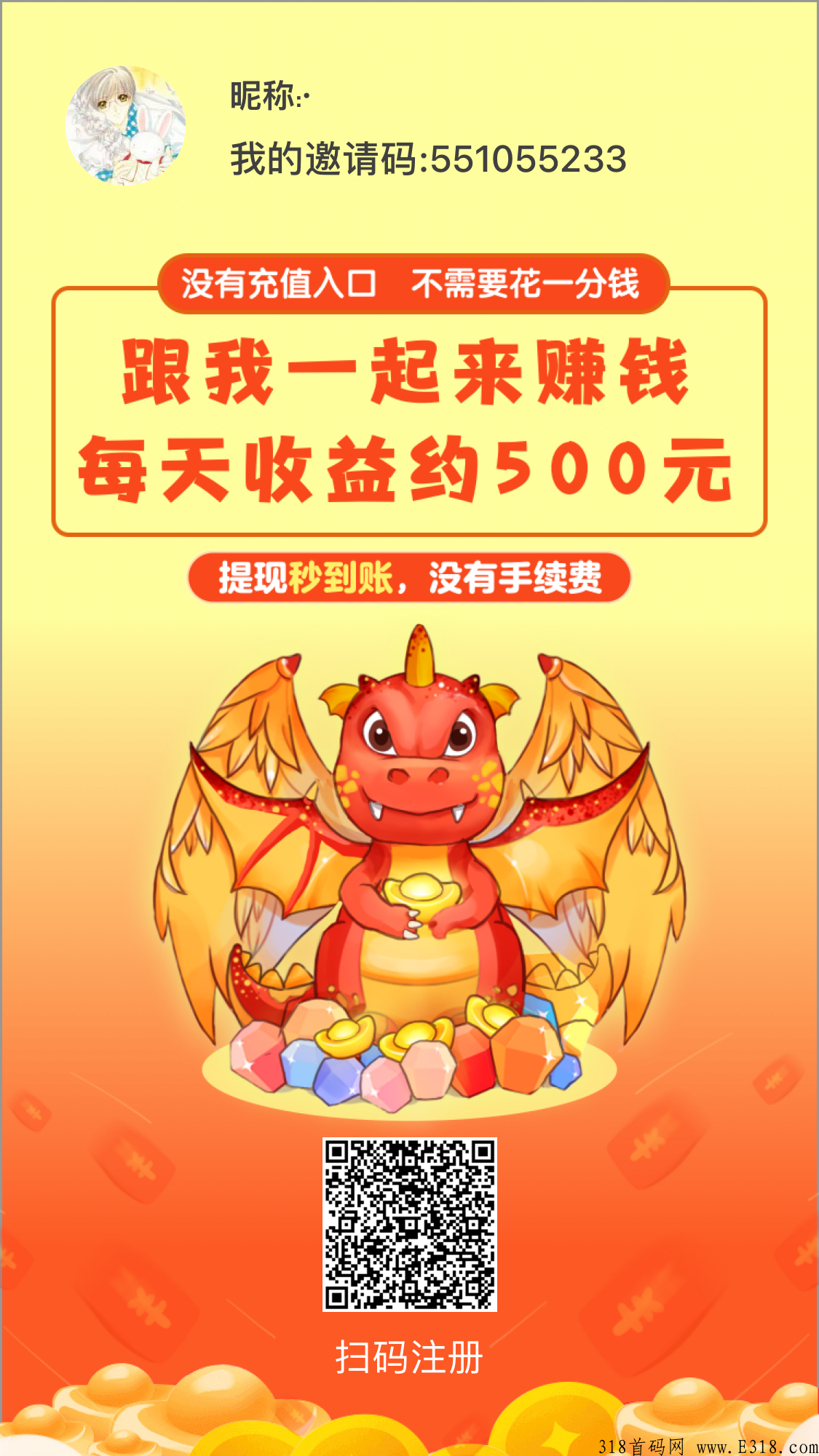 首码恐龙庄园新上线，开心短视频模式，每天分红20