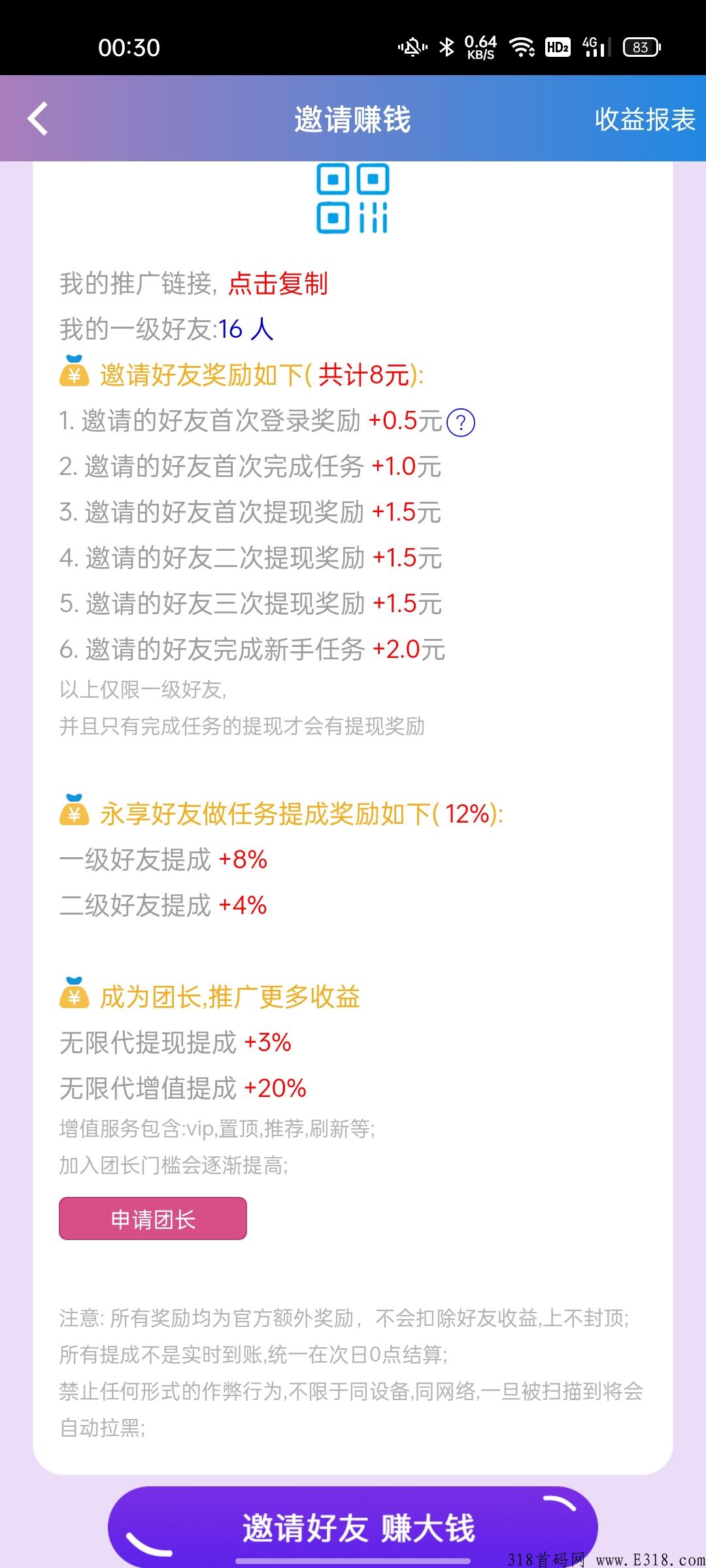 哆啦赚，当天就能到账，推荐想赚钱的朋友进来玩玩