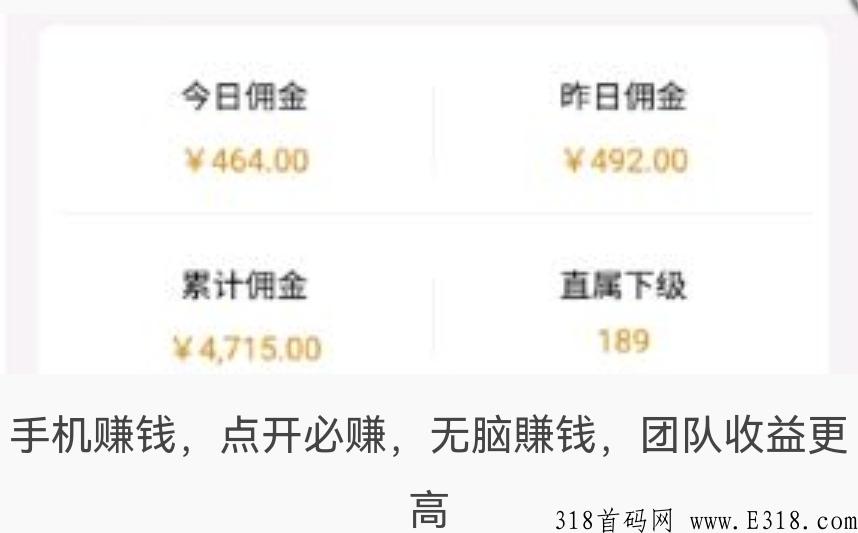 尖职，賺钱的抓紧上车，把握住机会，0撸