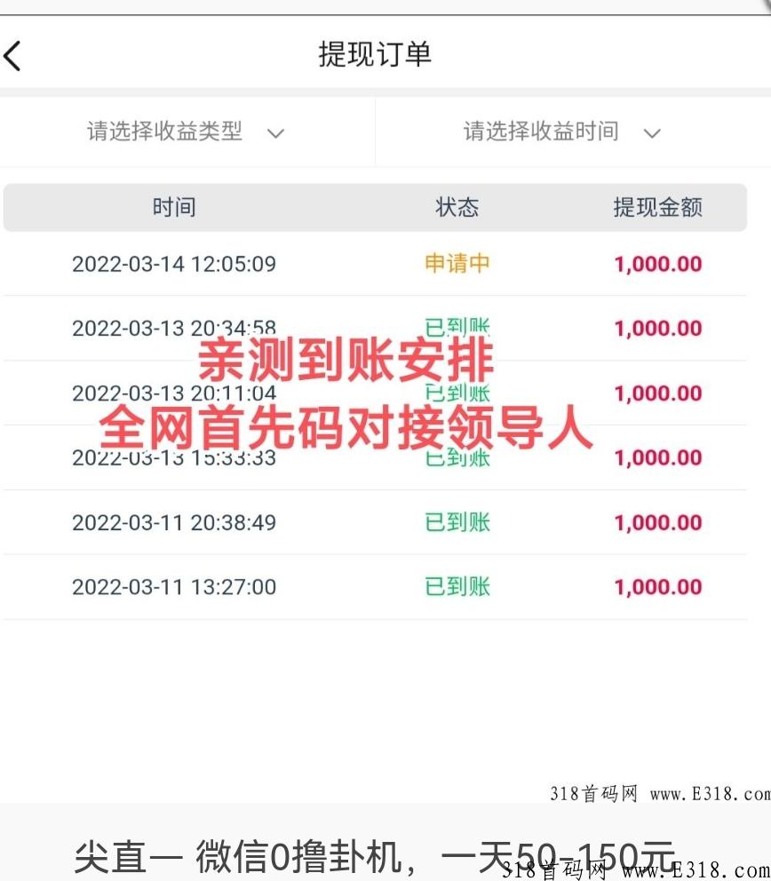 尖职，賺钱的抓紧上车，把握住机会，0撸