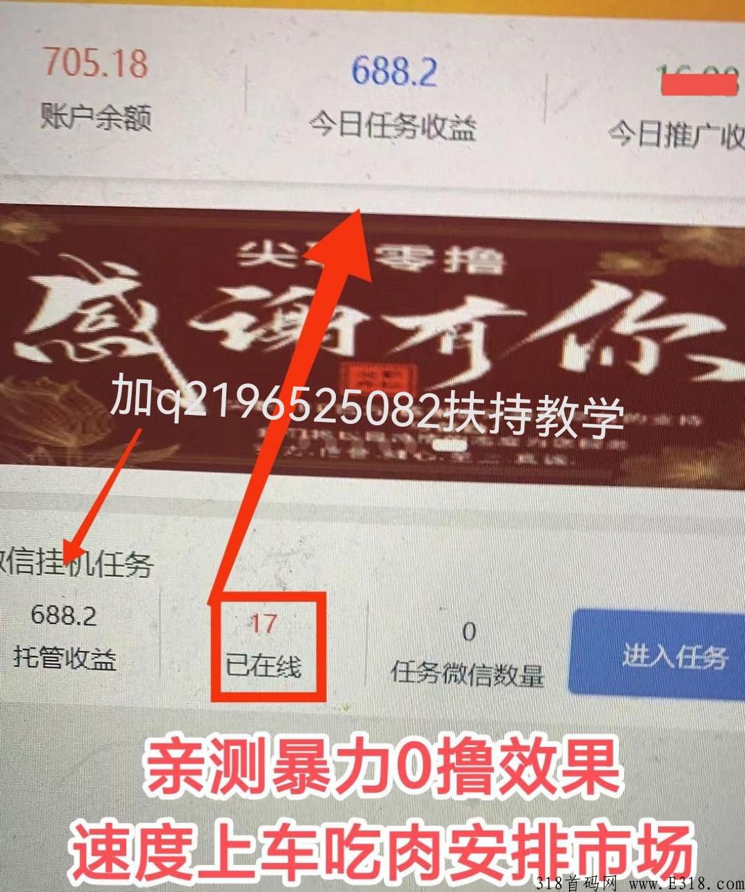 尖职，賺钱的抓紧上车，把握住机会，0撸