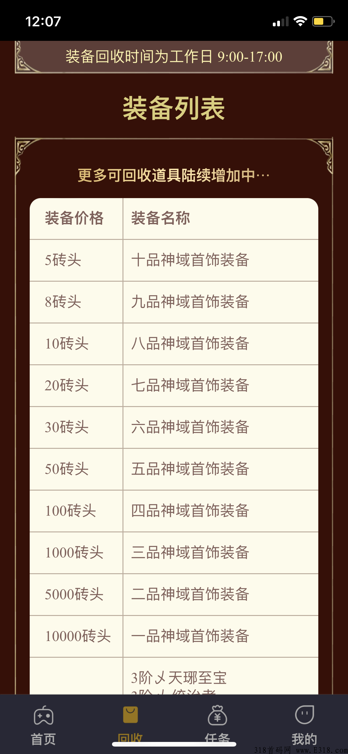 搬砖传奇，正式上线全新版本，法师全屏伤害，手游搬砖收益多多不用花一分钱